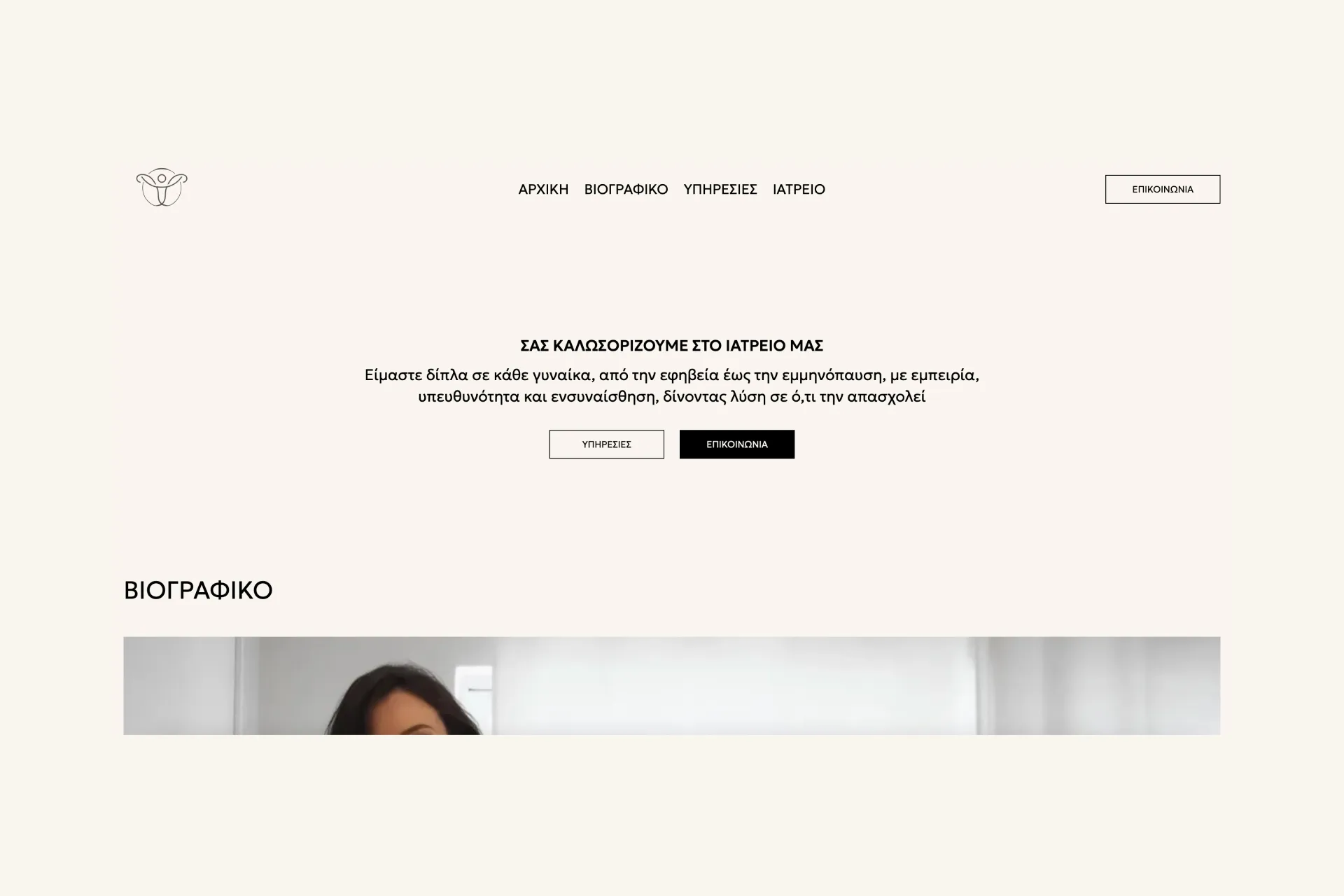 Λινα Γεωργαρα Κιτσου-image